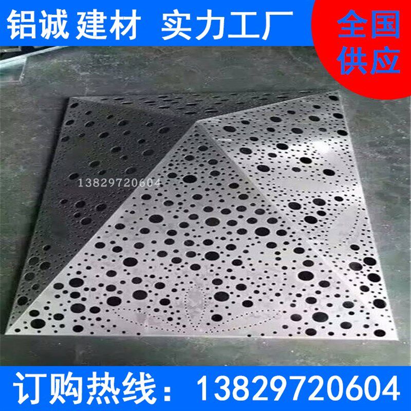 异型冲孔铝单板外墙幕墙深灰色氟碳漆面干挂铝单板可定制厂家生产