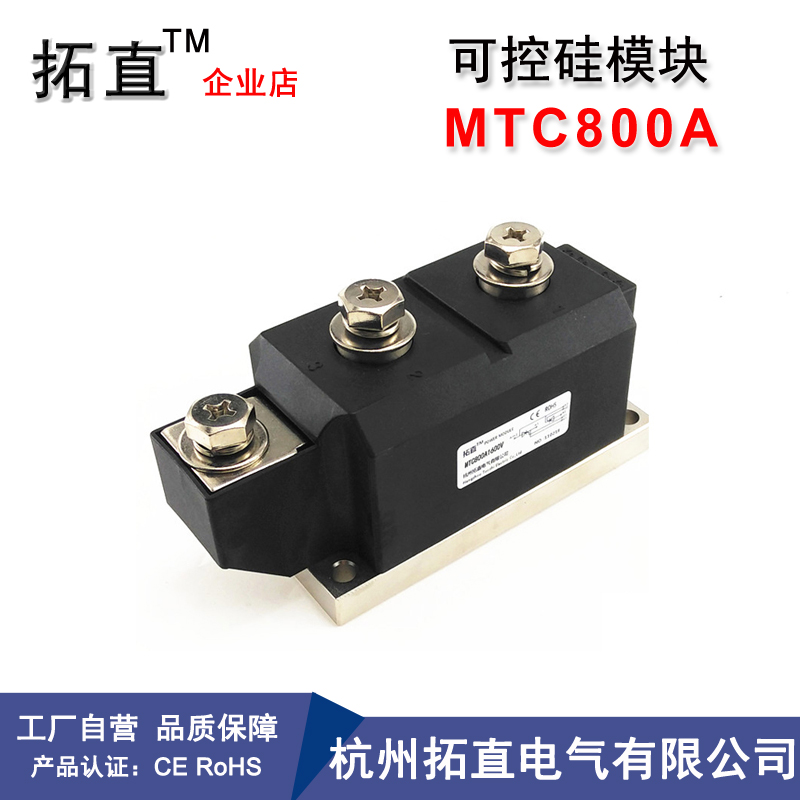 大功率可控硅MTC800A1200V1600V1800V2000V2200V2500V MTC800-16