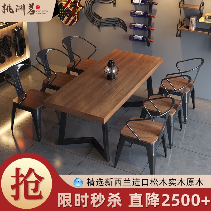 铁艺实木餐桌椅组合工业风酒吧小酒馆火锅店餐馆餐厅饮料店烧烤店