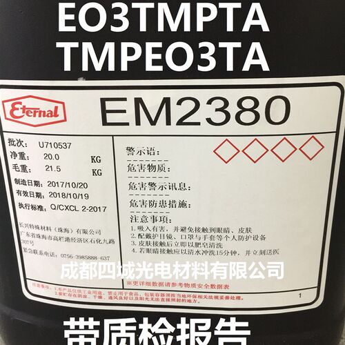 UV三官能稀释剂交联剂乙氧基化三羟甲基丙烷三丙烯酸酯EO3TMPTA