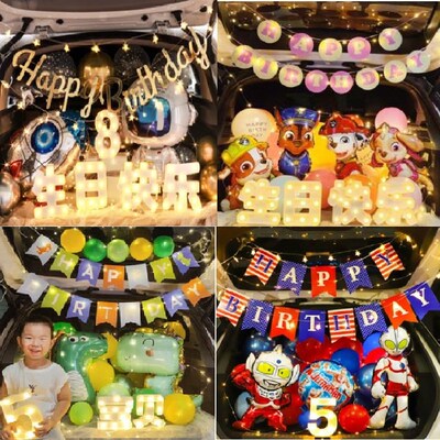 生日后备箱惊喜男孩布置老公装饰场景布置女儿卡通气球发光数字灯