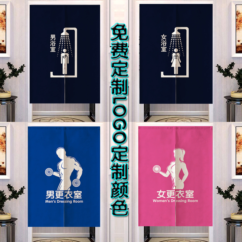 男女浴室更衣室门帘卫生间厕所布帘健身房浴室门帘游泳馆隔断帘