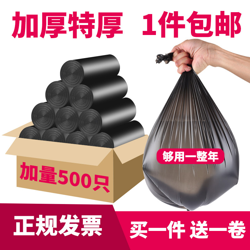 家用加厚黑色45x50x55垃圾袋50x60x80拉极机及口袋生活宿舍用学生