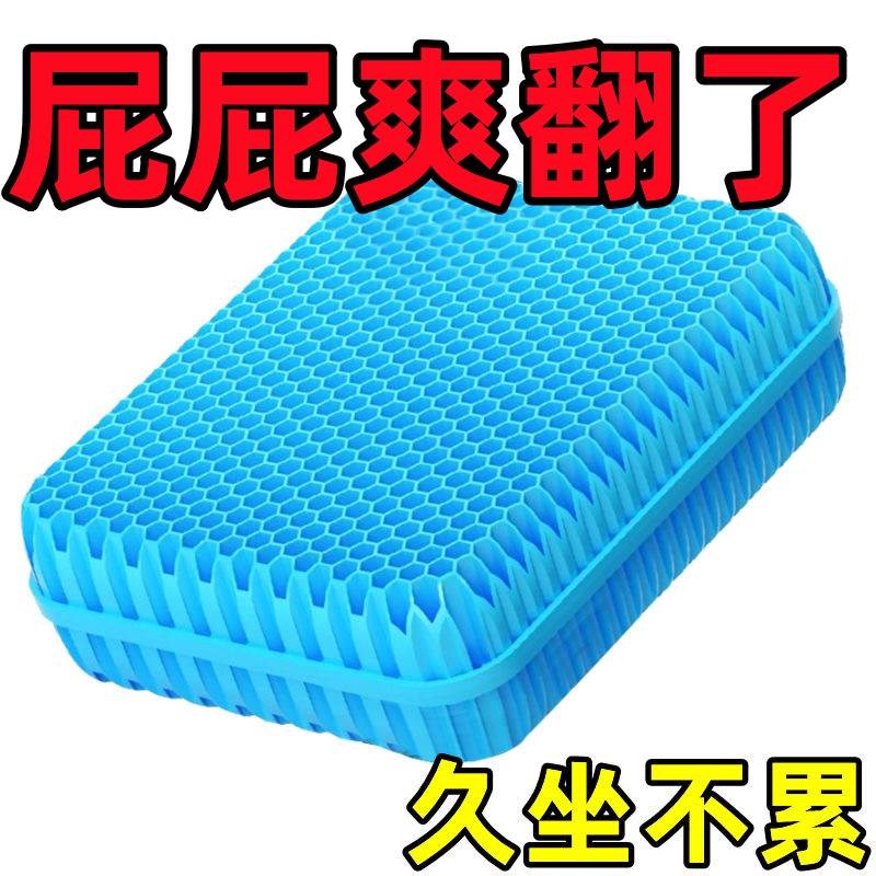钓箱坐垫防屁股痛座垫加厚通风透气夏天钓椅专用硅胶蜂窝凝胶冰垫