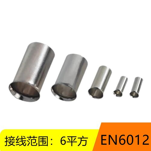 EN6012管型裸端头 6平方针形电线接线端子 冷压空心铜管1000只