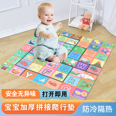 宝宝爬行垫加厚家用婴儿拼接爬爬垫无毒无味儿童防摔拼接泡沫地垫
