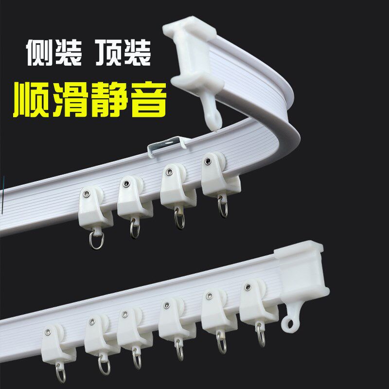 飘窗阳台窗帘轨道 U型弯轨塑料浴室软杆滑轮滑道顶装侧装弯曲导轨