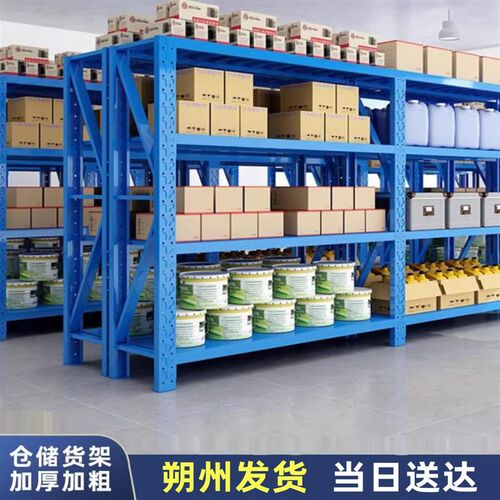 朔州仓储货架置物架家用落地多层仓库储物架收纳货物储藏室铁架子
