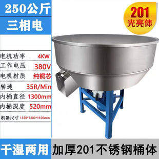 科威顿澜郜饲料搅拌机乾湿两用加厚不锈钢拌料机小型家用养殖场设
