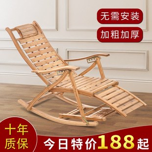 阳台家用休闲摇摇椅懒人大人老人逍遥椅折叠竹摇椅