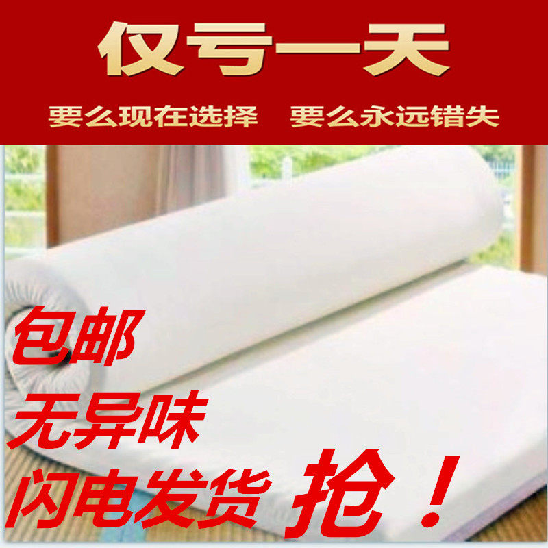 包邮软硬适中海绵床垫学校宿舍垫双人经济型 单人宿舍 酒店榻榻米