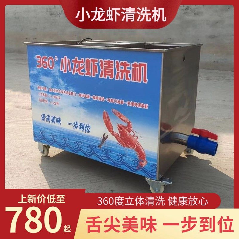 小龙虾清洗机夜市商用的鲍鱼超声波工业洗毛神器洗菜全自动仿人工