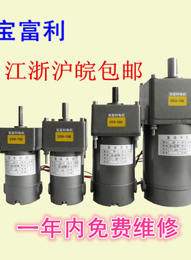 BFL永磁直流电机齿轮减速电机 15W-350W60型-90型 12v24v110v200v