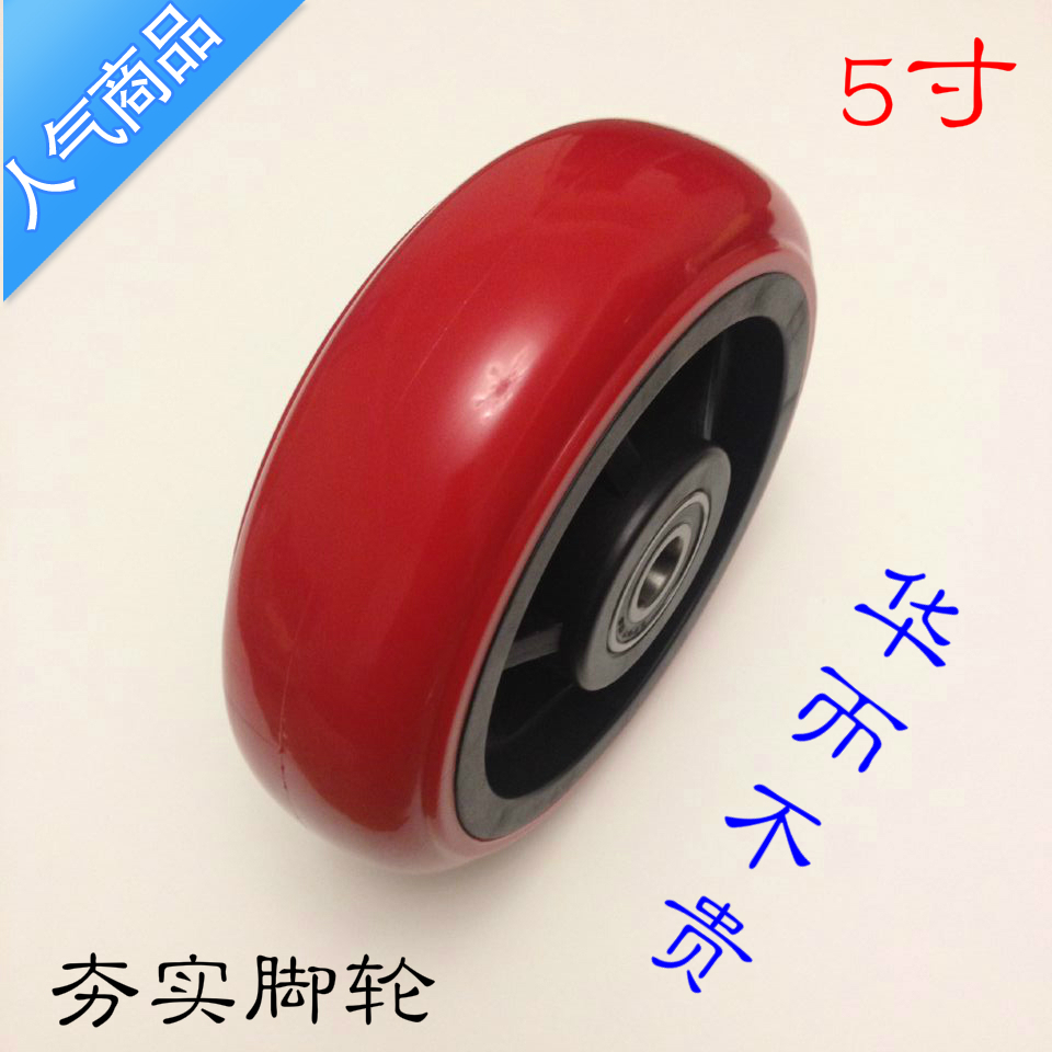 5寸轮子重型聚氨酯轮子静音轮平板车轮子推车轮子轱辘车轮
