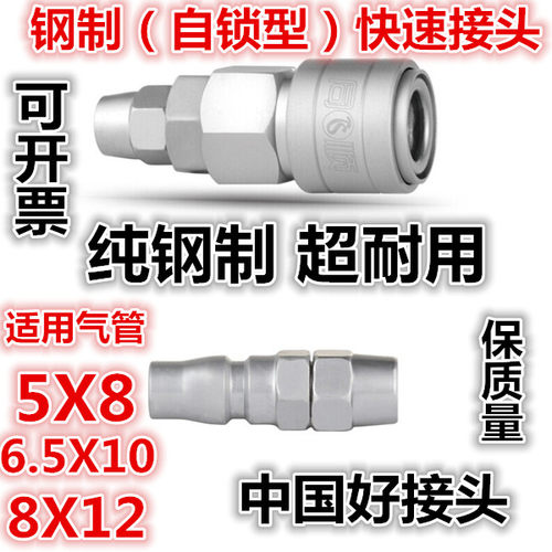气管接头8mm 10mm 12mm 快速接头/自锁快速接头/钢制快速接头/