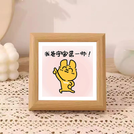 父亲节礼物创意相框摆件卧室床头装饰摆台画框送爸爸惊喜礼品创意