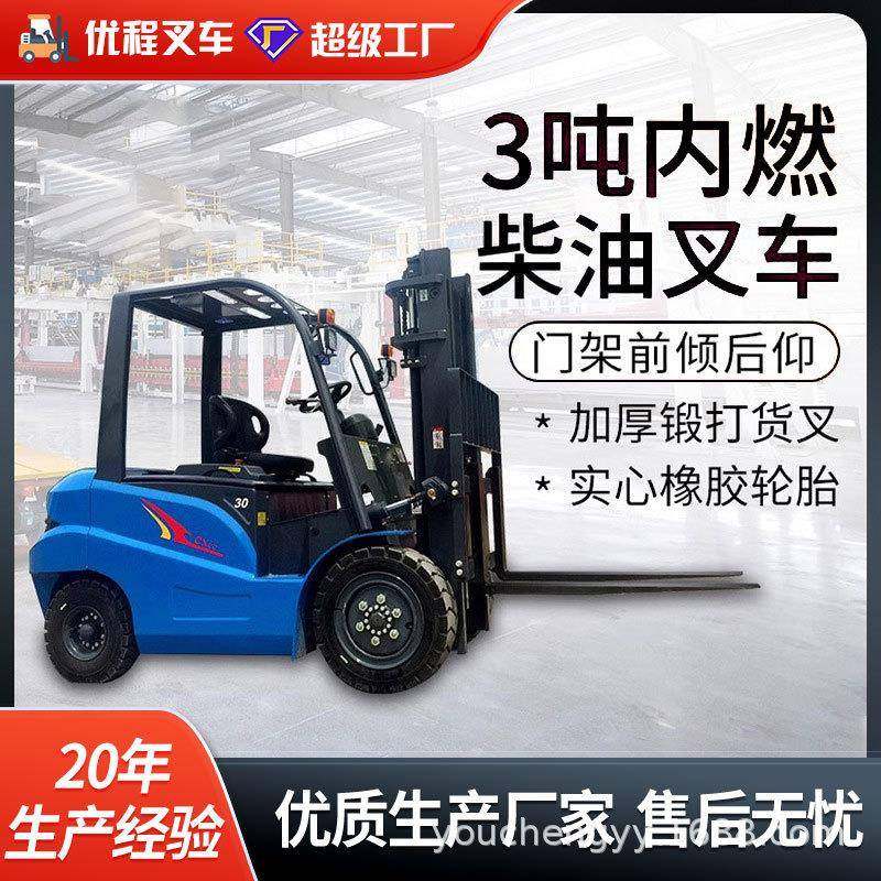 中叉.5吨柴油叉车平衡重式机动柴油叉车内燃叉车烧油铲车装卸车,搬运/仓储/物流设备,其他起重搬运设备,淘宝优惠券,粉丝福利购,淘宝优惠卷