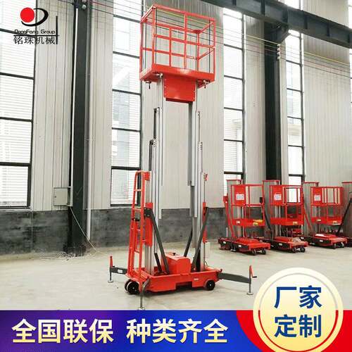 移动式双柱铝合金升降机酒店用液压升降平台家用升降货梯提升机