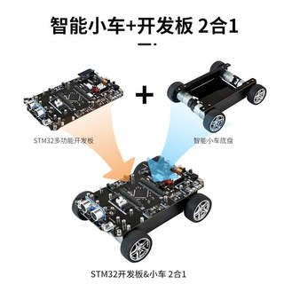 亚博智能 stm32开发板小车 编程机器人套件四驱底盘遥控巡线避障