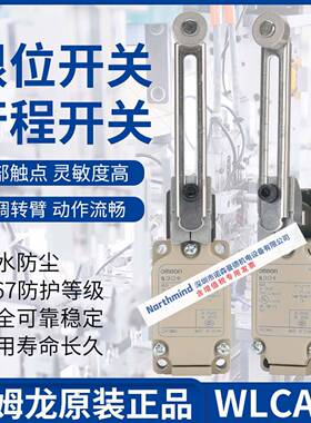 WLCA12-2N-Q/WLCA12-N/WLCA12-2Y/LD/WLCA12-TH-N行程开关