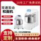 130L全自动和面机商用10 50公斤打面机面粉搅拌机不锈钢揉面机