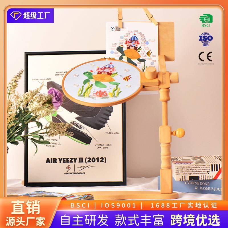 榉木刺绣绣架可调节桌面戳戳绣十字绣工具实木架子