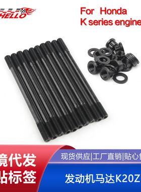 适用于气缸盖螺柱套件K20AK20ZK23A1K24AK24Z发动机马达K20Z3
