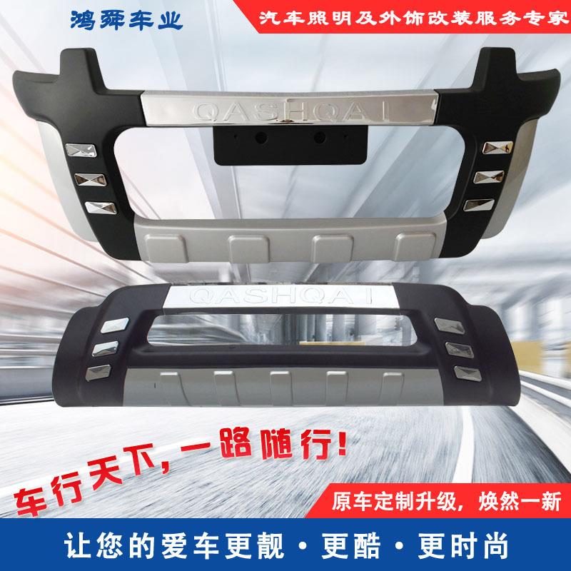 08-15款老逍客前后护杠10款老逍客前后杠12款老逍客护杠逍客包围