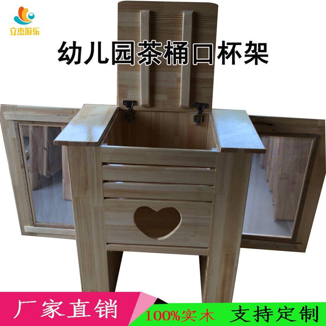 幼儿园茶桶口杯架实木保温桶樟子松口杯架
