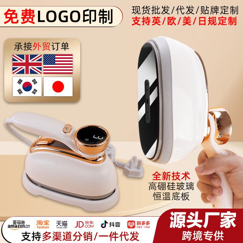 新款挂烫机手持便携式熨斗旅行熨烫机小型宿舍家用数显电烫斗