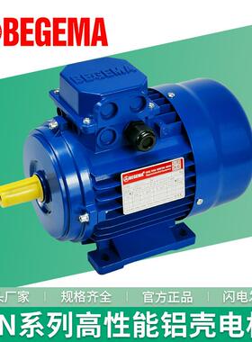 交流三相异步电机BN90L4-1.5KW-B3卧式安装圆箱体意大利款BEGEMA