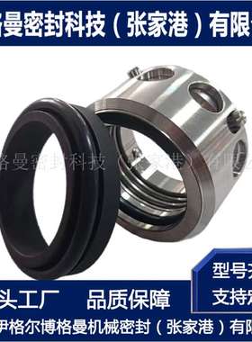 ROTEN机械密封 ROTEN-82-45-G机械密封 现货供应