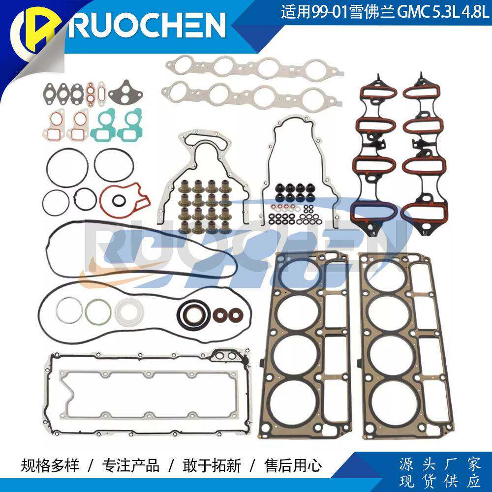 全垫圈套装适合99-01雪佛兰GMC5.3L4.8LHS9292PTHGS3165