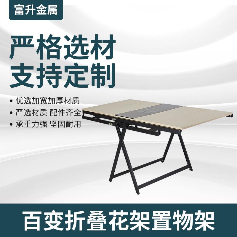 供应多功能百变折叠餐桌花架书架置物架五金配件折叠餐桌配件