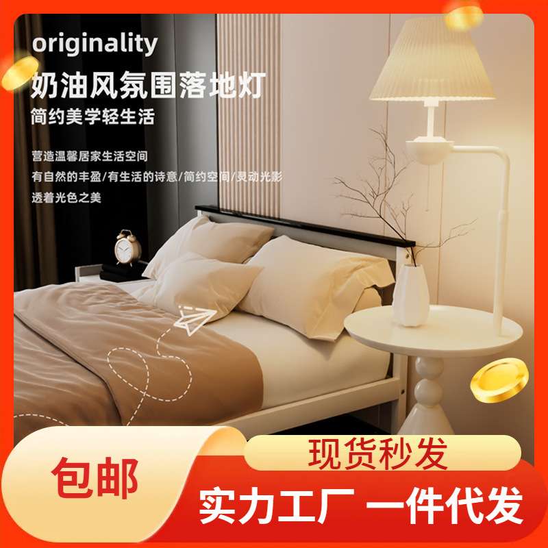 奶油风落地灯客厅高级感沙发旁置物架设计感卧室床头氛围感茶几灯