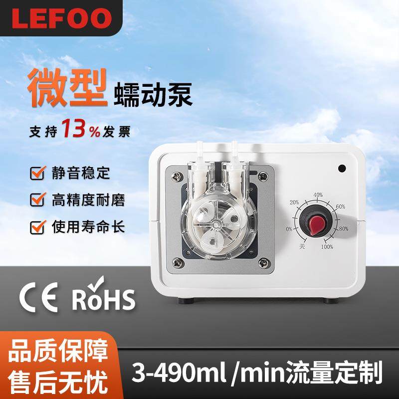 力夫蠕动泵实验室自吸循环抽水泵小型家用可调流电动直流微型水泵