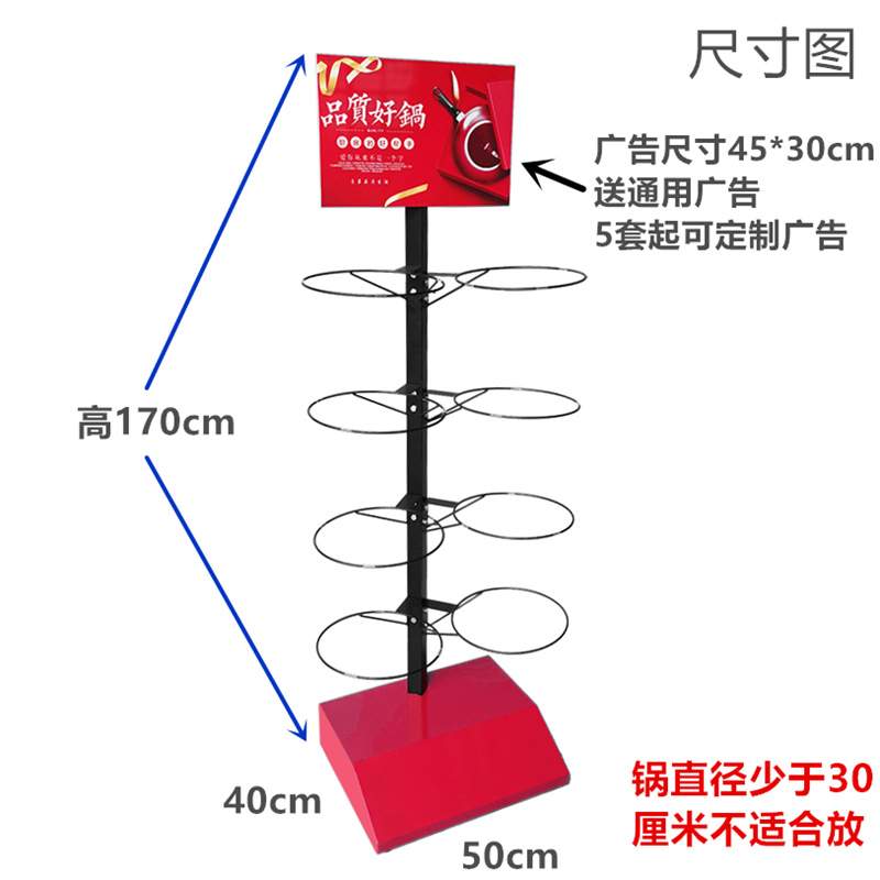炒锅展示架厨房炊具锅架平底锅炒菜锅陈列架子铁锅锅具置物架