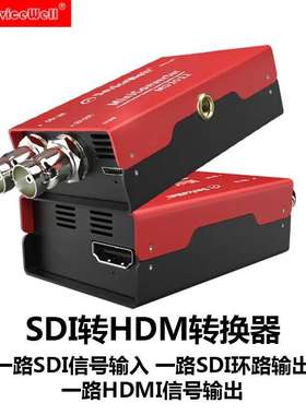 Devicewell中帝威MD1012广播级转换器3G/HDSDI转HDMI高清数字
