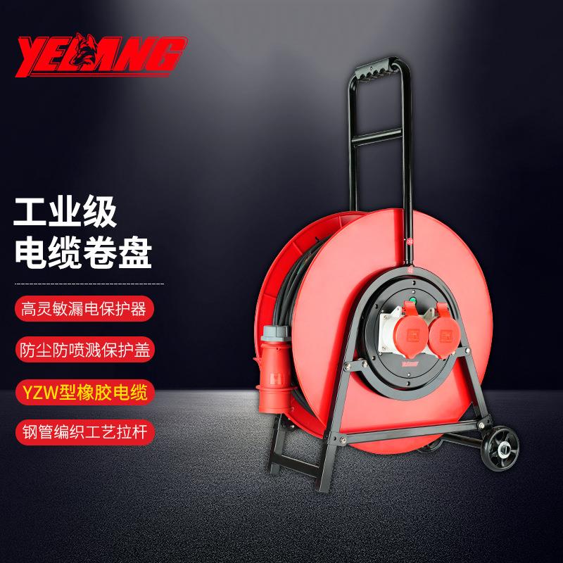 野狼YL511移动电缆盘空盘不带线400V32A五芯电缆卷盘