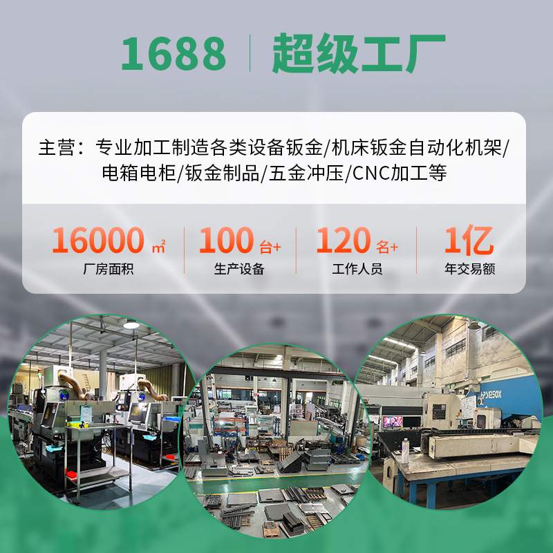 钣金加工专业机箱外壳不锈钢镭射下料各种钣金制作焊接烤漆加
