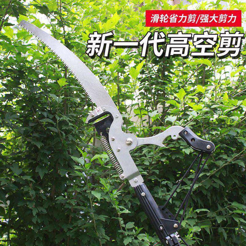 巨无霸修树枝剪槐花伸缩杆修枝高空锯果树剪园艺剪伸缩高空修枝剪