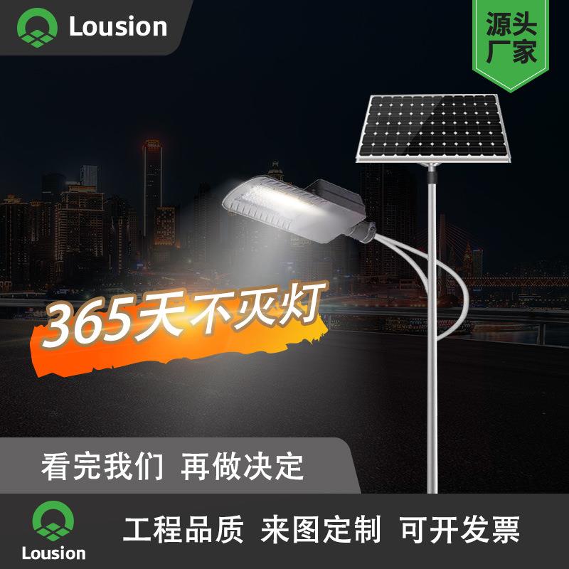太阳能路灯户外6米锂电超亮大功率新农村建设道路乡村振兴LED路灯