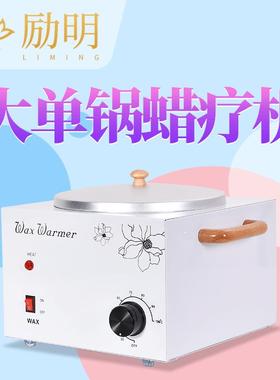 4000cc巴拿芬单锅蜡疗机多功能调温蜡泥灸蜂蜡加热锅5升蜡便携