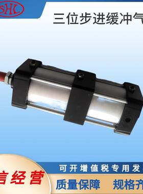 10A-5(N)SD80*30/50三位步进缓冲气缸肇庆方大型FANGDA质量保证