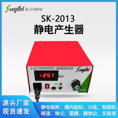 30KV静电发生器工业用吸附模内贴标装置静电产生器制袋机