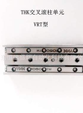 THK工作台VRT2050A VRT2095A VRT2110A VRT2125AVRT3055A VRT3080