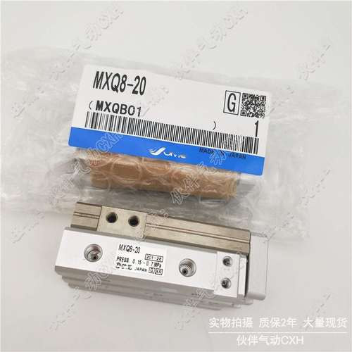伙伴气动滑台气缸MXQ8L/MXQ8-30A/B/AS/BS/F/R/P/T/AT/BT/FR