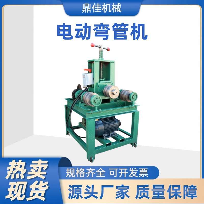 63/76型电动弯管机 镀锌管钢管折弯机 大棚铁门弯弧机 立式弯管机