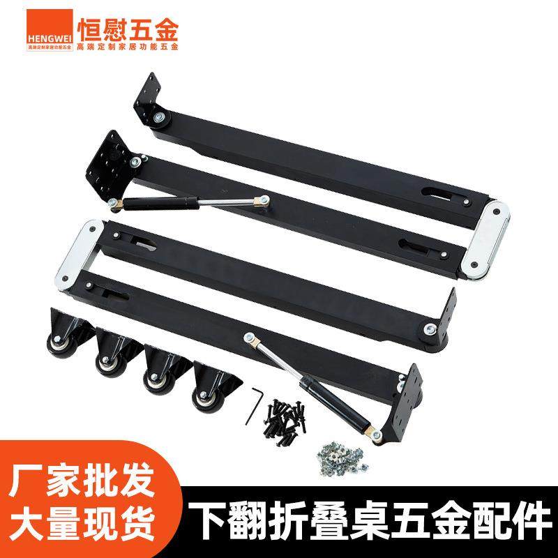 下翻式隐形折叠桌配件伸缩多功能餐桌书桌吧台柜隐藏连接轨道五金