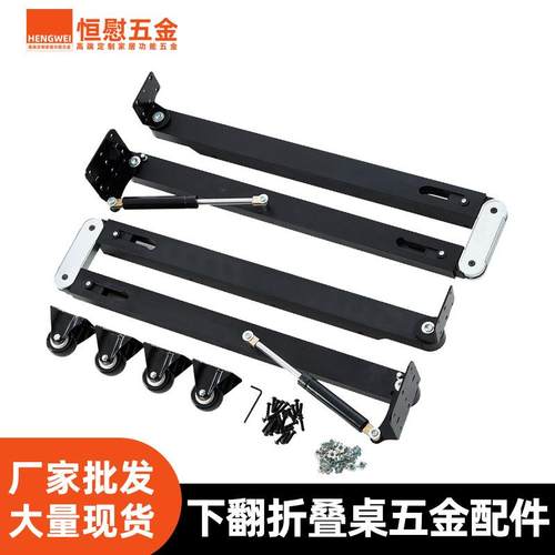 下翻式隐形折叠桌配件伸缩多功能餐桌书桌吧台柜隐藏连接轨道五金